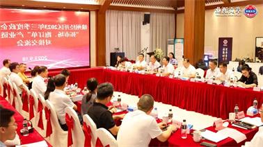 赣州经开区2023年三季度政企圆桌会在<a href='http://2wn0.lvyanbo.com'>博彩九州平台</a>顺利召开